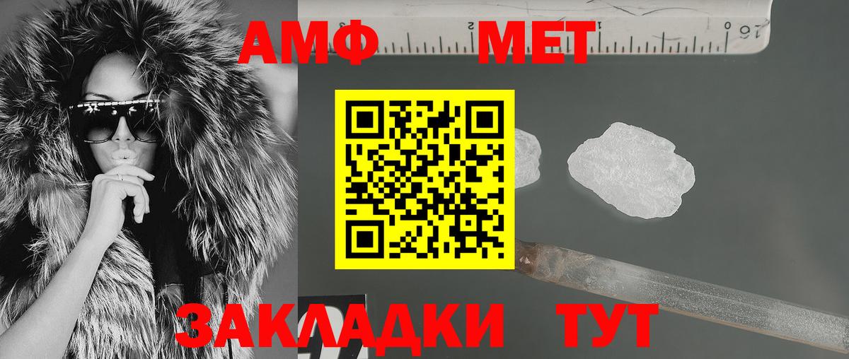 Мыски  АМФ Розовый  АМФЕТАМИН  Вход с VPN 