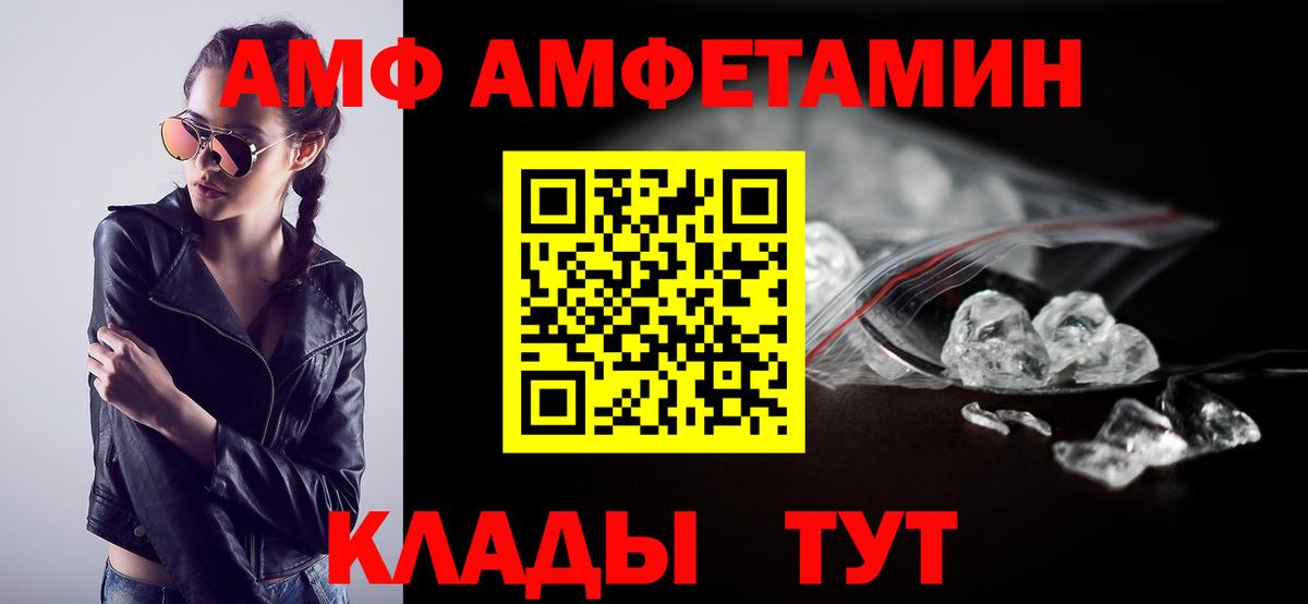 АМФЕТАМИН Premium Мыски