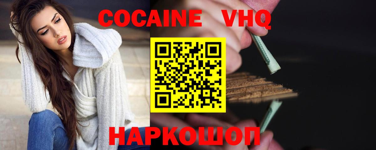 Кокаин Боливия  COCAIN FishScale  Вход с VPN  Мыски 