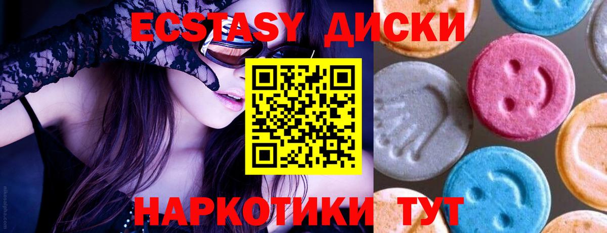 Мыски  ЭКСТАЗИ Cube  Вход с VPN 