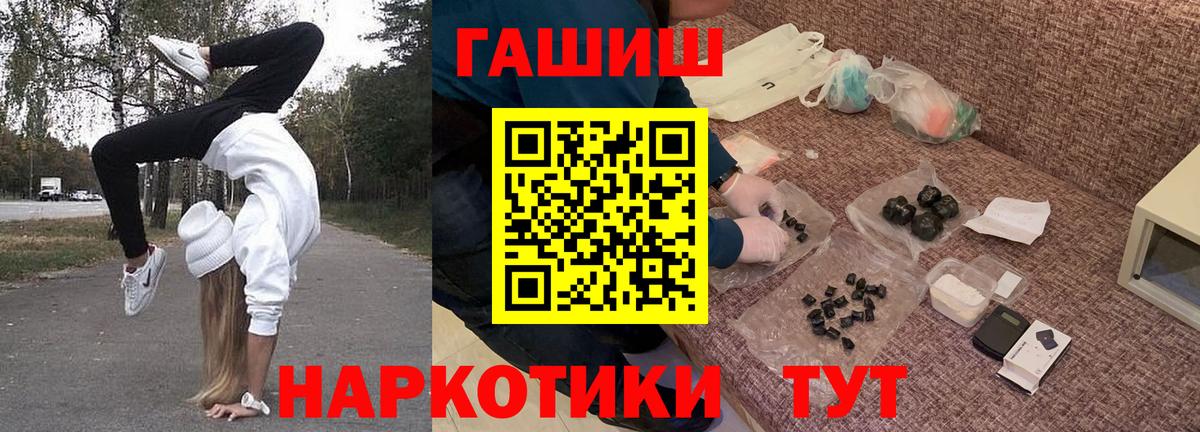 ГАШИШ  Гашиш убойный  Мыски  Вход с VPN  Гашиш hashish 