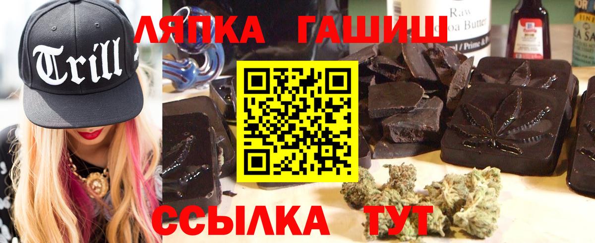 ГАШ Ice-O-Lator Мыски
