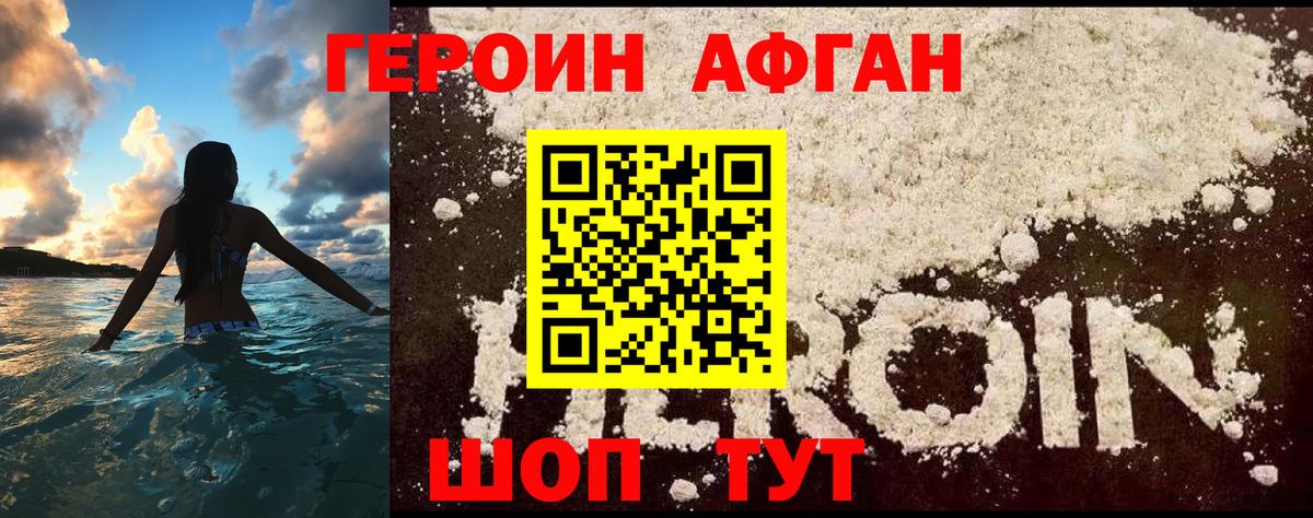 Героин гречка  Вход с VPN  Мыски 