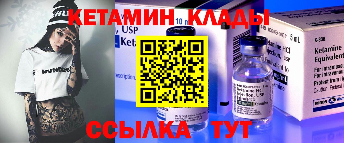 Кетамин VHQ Мыски