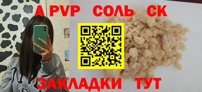 бутират Волгодонск