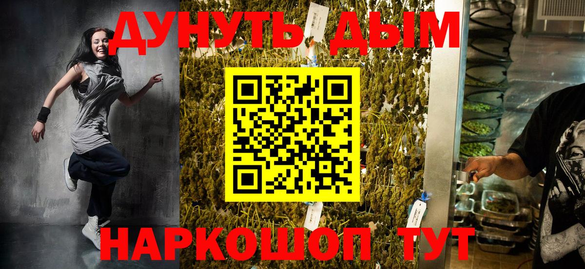 Конопля Bruce Banner  Бошки марихуана планчик  Вход с VPN  Марихуана VHQ  Марихуана Amnesia  Мыски 